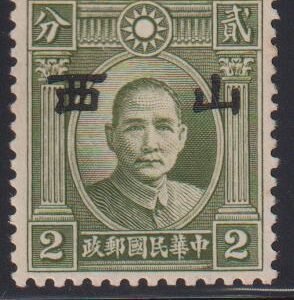 China - Shansi #5N1 LH  VF  type 2  Cat Value: $65