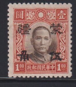 China - Inner Mongolia #2N66a LH   on #34 type 2  Cat Value: $220