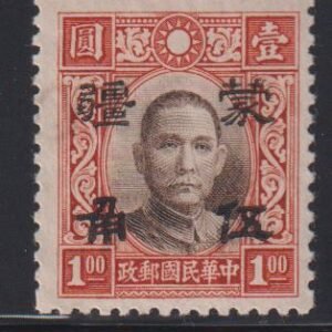 China - Inner Mongolia #2N66a LH   on #34 type 2  Cat Value: $220