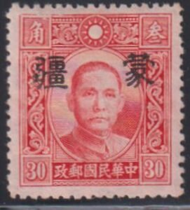 China - Meng Chiang Inner Mongolia #2N30a NH Mint  VF one  Cat Value: $120