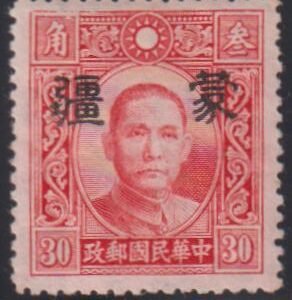 China - Meng Chiang Inner Mongolia #2N30a NH Mint  VF one  Cat Value: $120