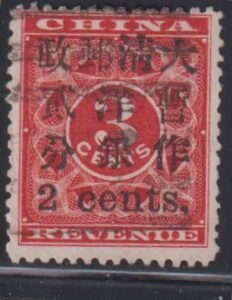 China #79 Used  VF   Cat Value: $450