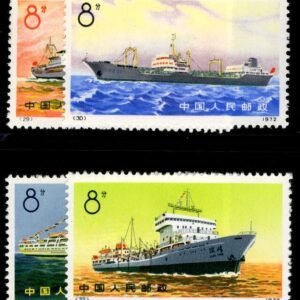 China PRC 1095-98 NH VF Ships