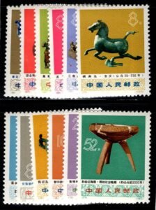 China PRC 1131-1142 NH VF