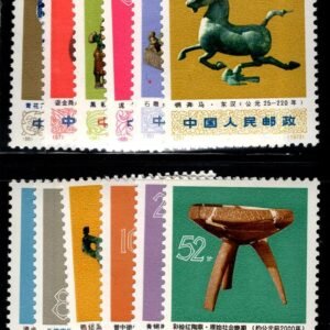 China PRC 1131-1142 NH VF