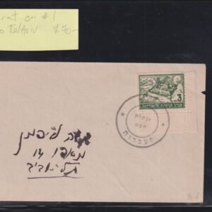 Israel Interim Covers