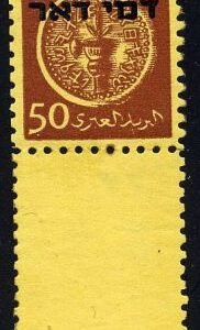 Israel J1-5 NH VF SET