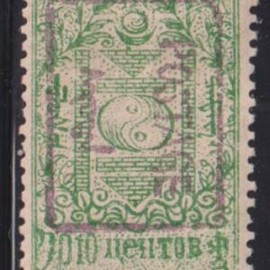 Mongolia #20 MintHinged F - VF