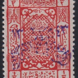 Saudi Arabia #14 Hinged F - VF