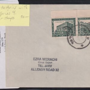 Israel Interim Covers