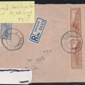 Israel Interim Covers