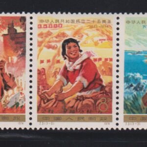 China - PRC #1207a MintNH VF