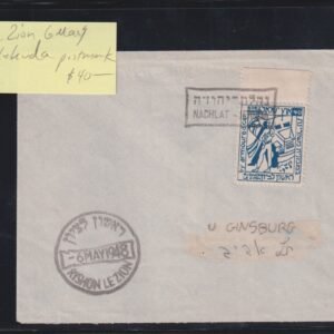 Israel Interim Covers