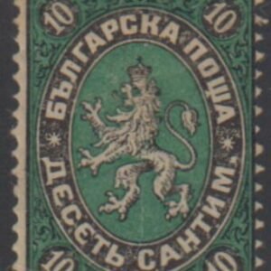 Bulgaria 2 F - VF Mint LH Scarce! cv $650