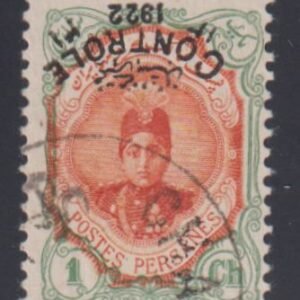 Iran - Persiphila #646a Used  inverted over print perf 11 1/2 by 11  Cat Value: $350