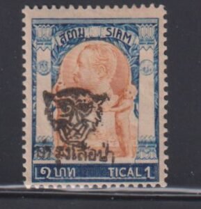 Countries - N- Z - Thailand #B15 Hinged Mint  usual toning signed  Cat Value: $340
