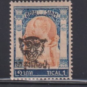 Countries - N- Z - Thailand #B15 Hinged Mint  usual toning signed  Cat Value: $340