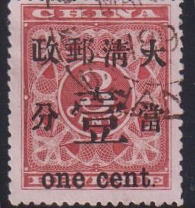 China #78 Used  F - VF   Cat Value: $350