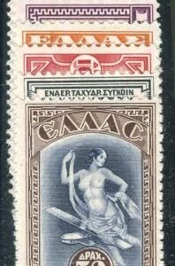 Greece C8 - C14 VF LH cv $67.05