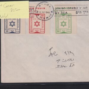 Israel Interim Covers