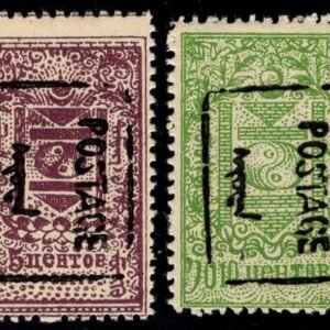 Mongolia 18a, 19a LH Fine, Black Overprints