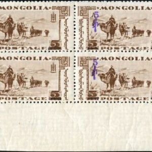 Mongolia 74g F - VF Block NH