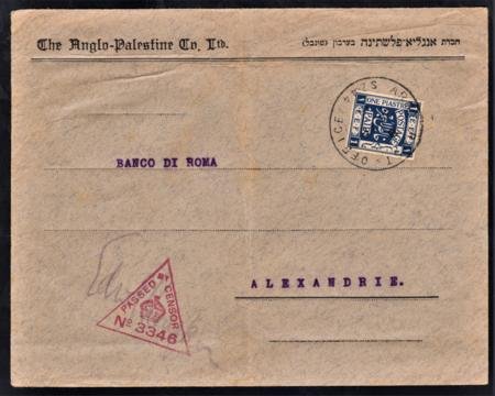 Palestine 1 Superb Cover Palestine to Egypt - Censored cv $750