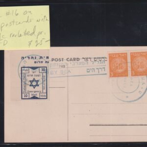 Israel Interim Covers
