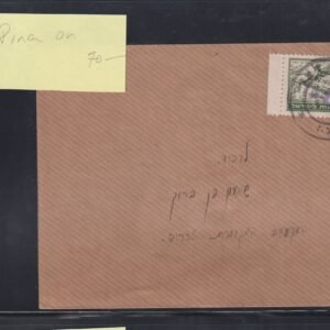 Israel Interim Covers