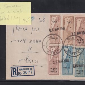 Israel Interim Covers