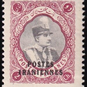 Iran 818-826 LH VF Rare Set, Barely Hinged