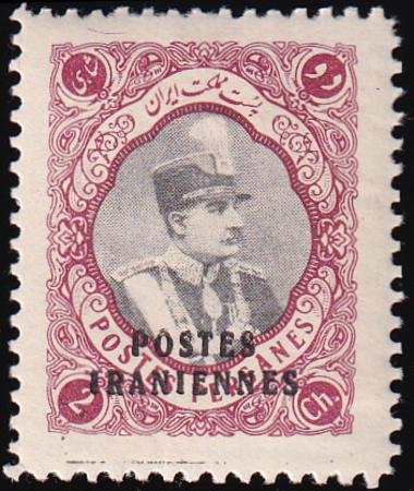 Iran 818-826 LH VF Rare Set, Barely Hinged