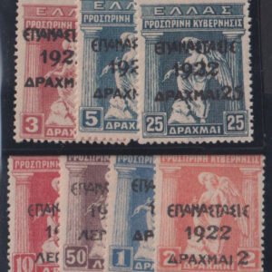 Greece #260-66 MintNH F - VF