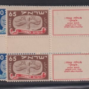 Israel  Comm #10-14a LH VF
