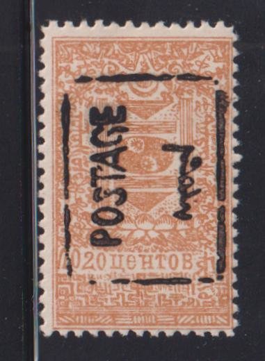 Mongolia #20a Hinged F