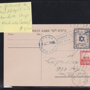 Israel Interim Covers
