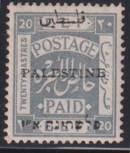 Palestine #25 Hinged F - VF