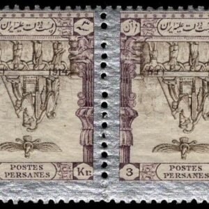 Iran 572 Variety, Persiphila 543x NH F-VF