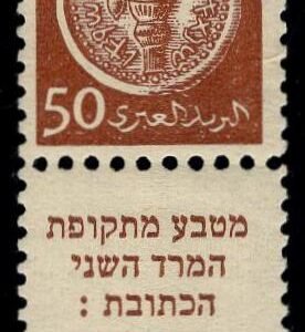 Israel Bale 6d H VF