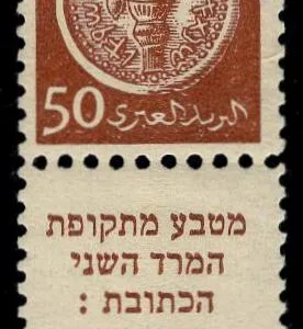 Israel Bale 6d H VF