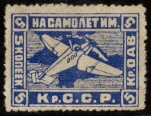 Russia - Crimea 1923-24 "By Airplane" Vignette, Mint