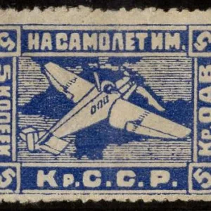 Russia - Crimea 1923-24 "By Airplane" Vignette, Mint
