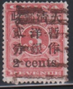 China #79 Used  F - VF  fault at bottom include 1/8 inch tear   Cat Value: $450