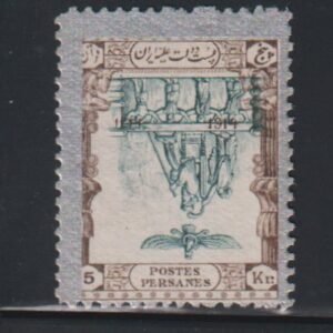 Iran - Persiphila #573 Mint  F Perf 11 by 11 1/2 printed both sides one inverted center  Cat Value: $75