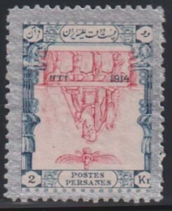 Iran - Persiphila #571 Mint  F - VF Perf 11 by 11 1/2 printed both sides one inverted center  Cat Value: $75