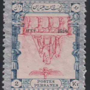 Iran - Persiphila #571 Mint  F - VF Perf 11 by 11 1/2 printed both sides one inverted center  Cat Value: $75
