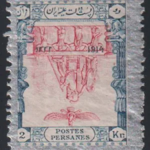 Iran - Persiphila #571 NH Mint  F - VF Perf 11 by 11 1/2 printed both sides one inverted center  Cat Value: $75