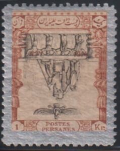 Iran - Persiphila #569 NH Mint  F - VF Perf 11 by 11 1/2 printed both sides one inverted center  Cat Value: $75