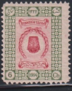 Iran - Persiphila #565 NH Mint  F Perf 11 by 11 1/2 printed both sides one inverted center  Cat Value: $50