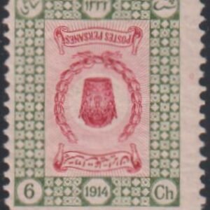 Iran - Persiphila #565 NH Mint  F Perf 11 by 11 1/2 printed both sides one inverted center  Cat Value: $50